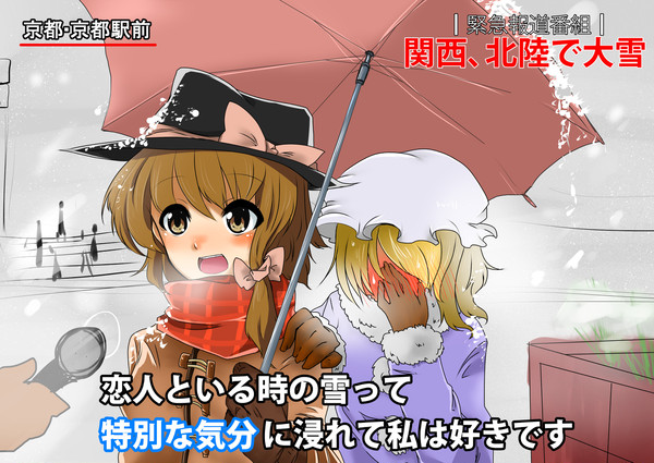 流行に乗っていくスタイル