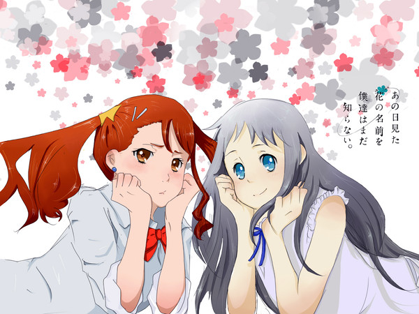 あの日見た花の名前を僕達はまだ知らない。