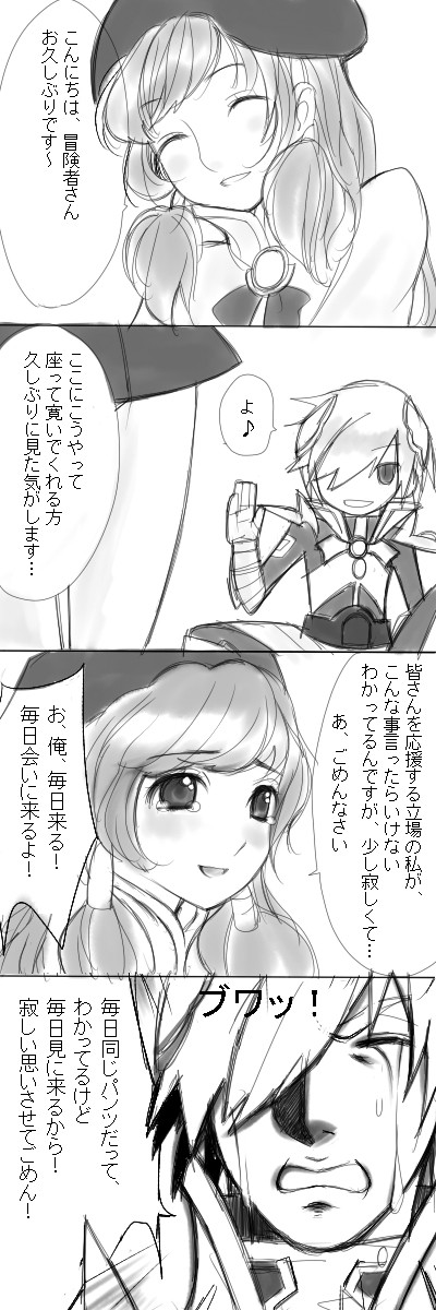 四コマ詰め合わせ