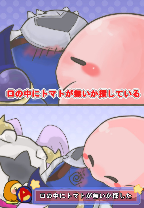 口の中にトマトが無いか探してる