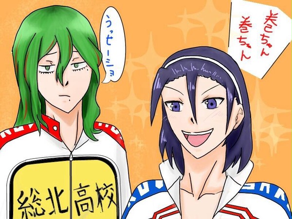 尽八&巻ちゃん!