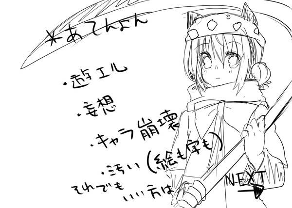 遊エル落書き