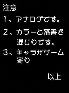 我が仲間達