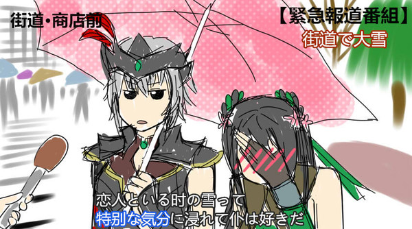 特别な気分【2】