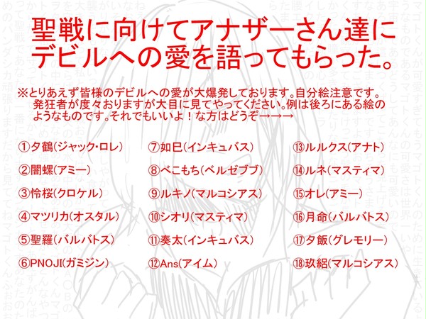 聖戦に向け(以下略)もらった。