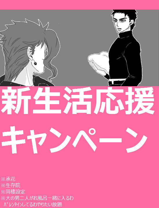 【腐】大人な承花