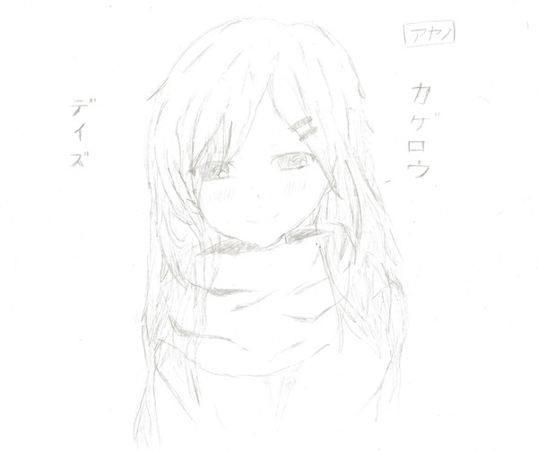 ｱﾔﾉ