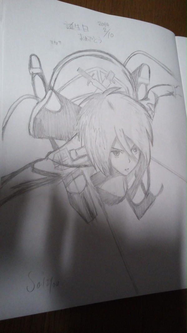 ミカサ