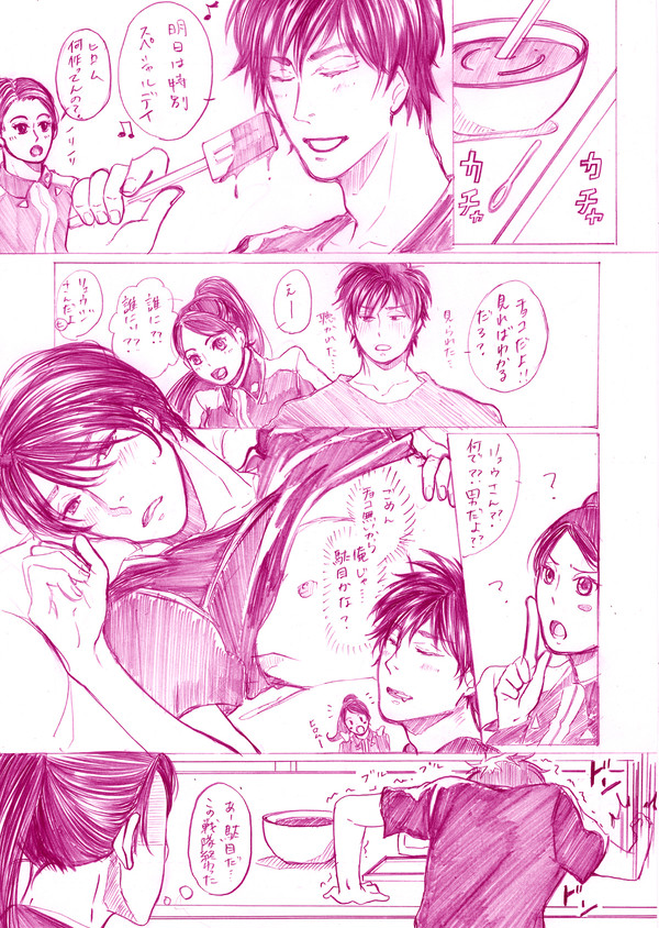 バレンタインネタ