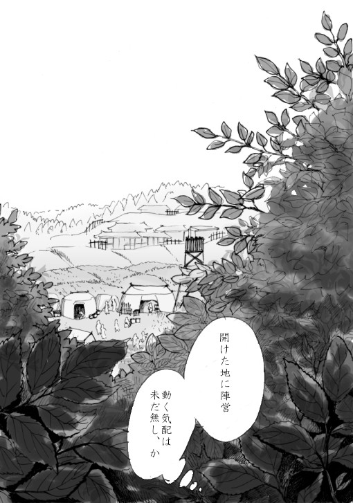 りょもどのが初めて陸遜にときめいた瞬間