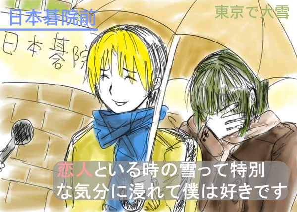 snow & lover ヽ(′∀`)ﾉ字幕版wwwwww