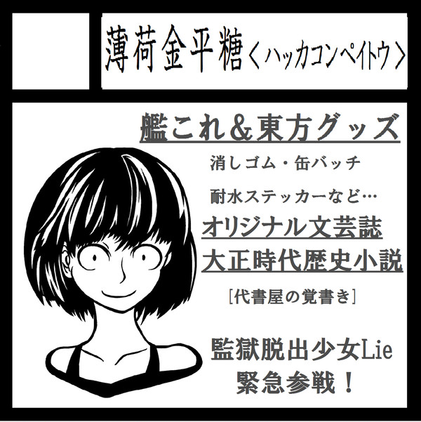 UNIKET サークルカット