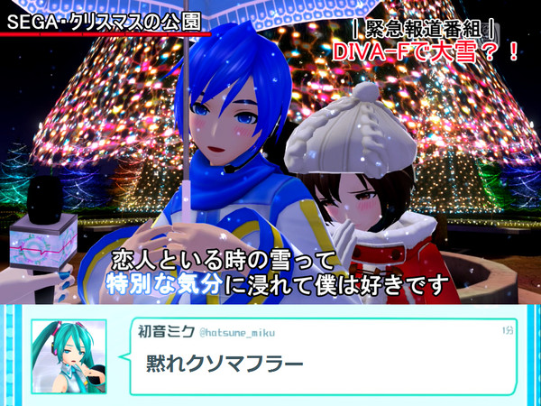 カイメイで特別な気分+リンレン