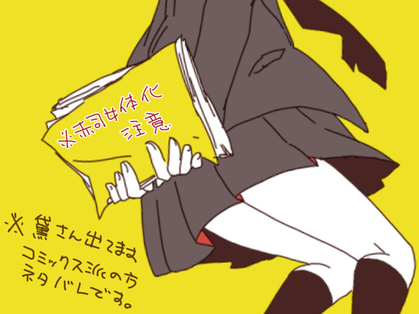赤司♀詰め２