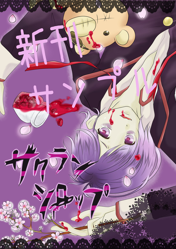 ラヴコレ　新刊サンプル