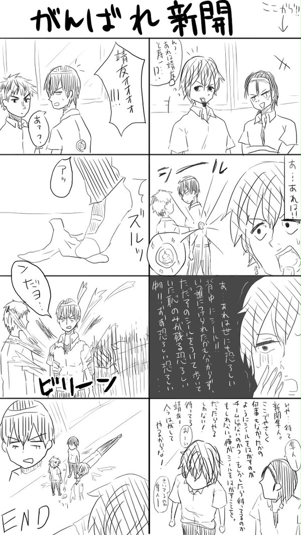 犯人は東堂