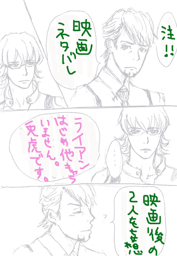 腐◇タイバニ　ライジング映画後妄想( ˘ω˘ )