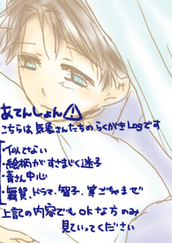 ログ⑤
