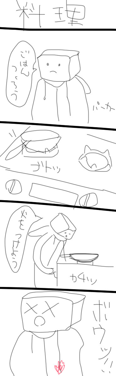 料理