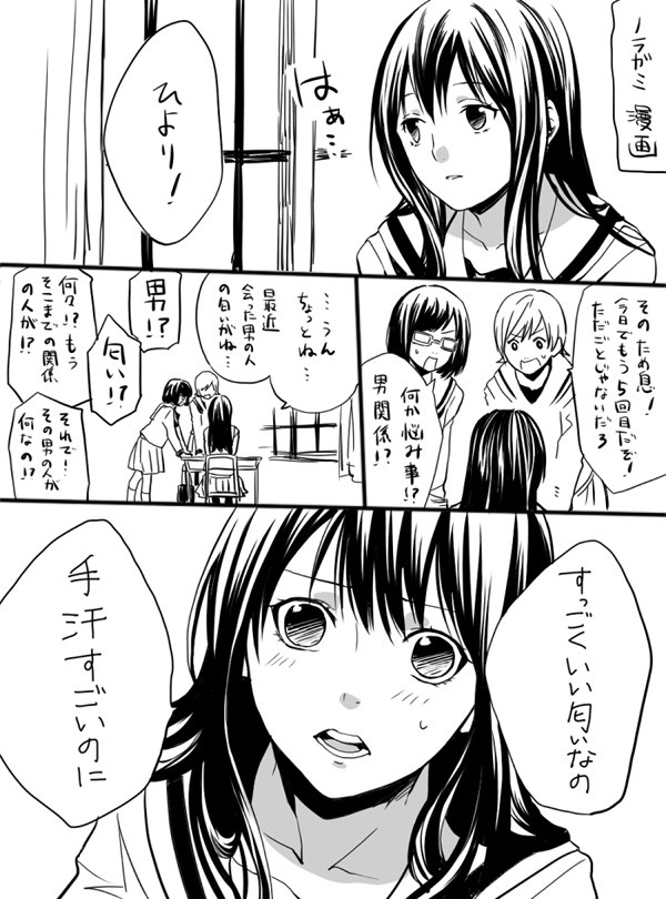 ノラガミ漫画