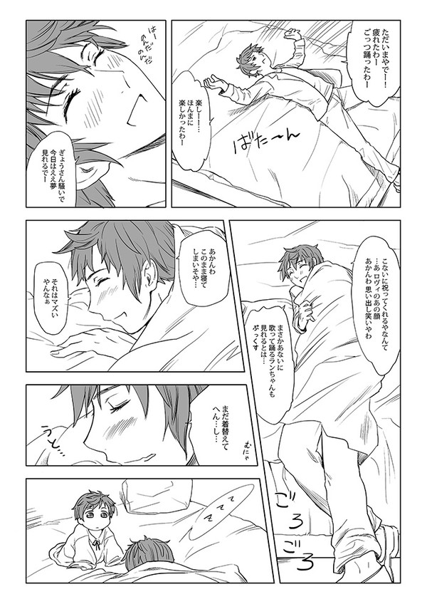 親分による親分のための親分誕！遅刻！　ヘタリア