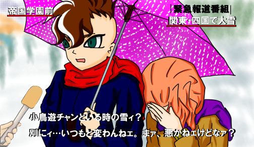 Q.彼女さんとの雪デートはいかがですか?