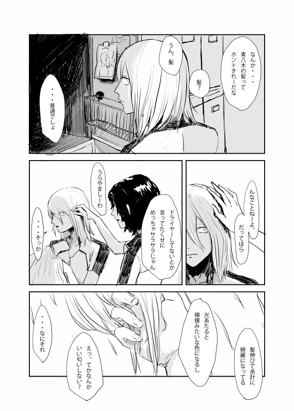 ふたり