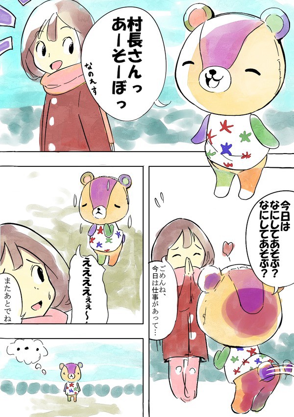 パッチきゅんが村長さんのためにがんばる漫画