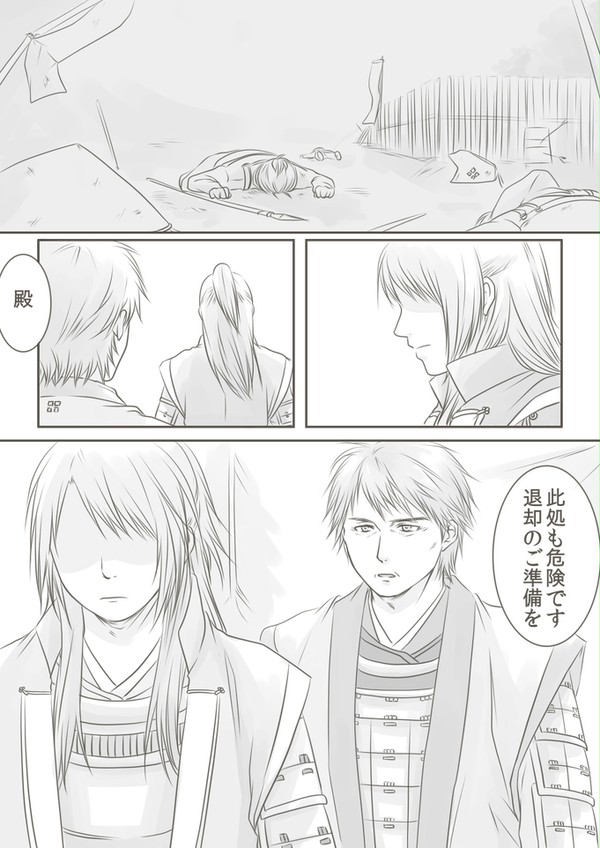 【創作戦国】尼子漫画