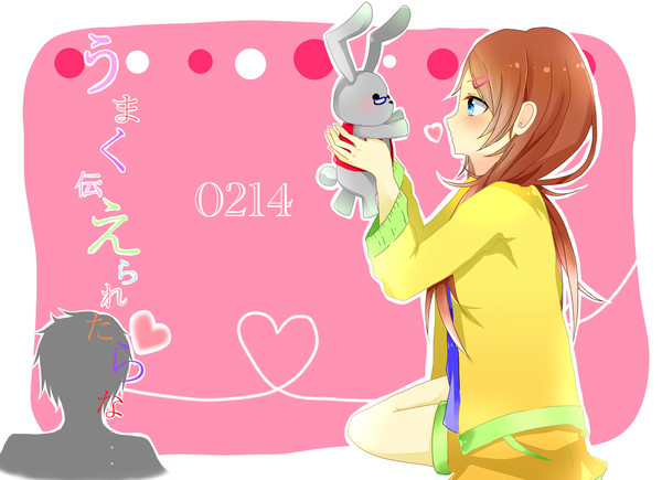 うまく伝えられたらな...♡