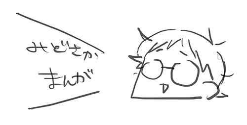 みどさかまむが