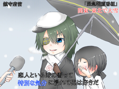 恋人といる時の雪って特別な気分に浸れて俺は好きだ