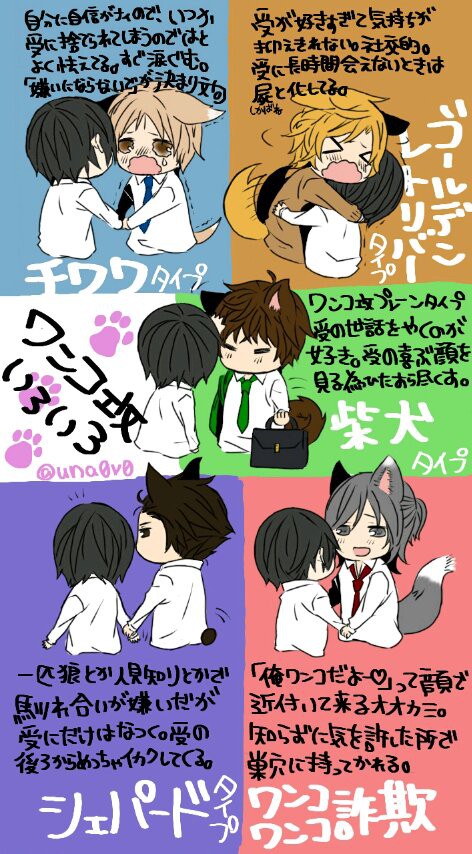 ワンコ攻めいろいろ