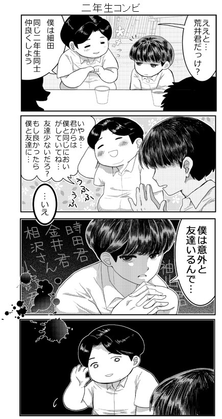 学怖まんが詰め(2年生組)