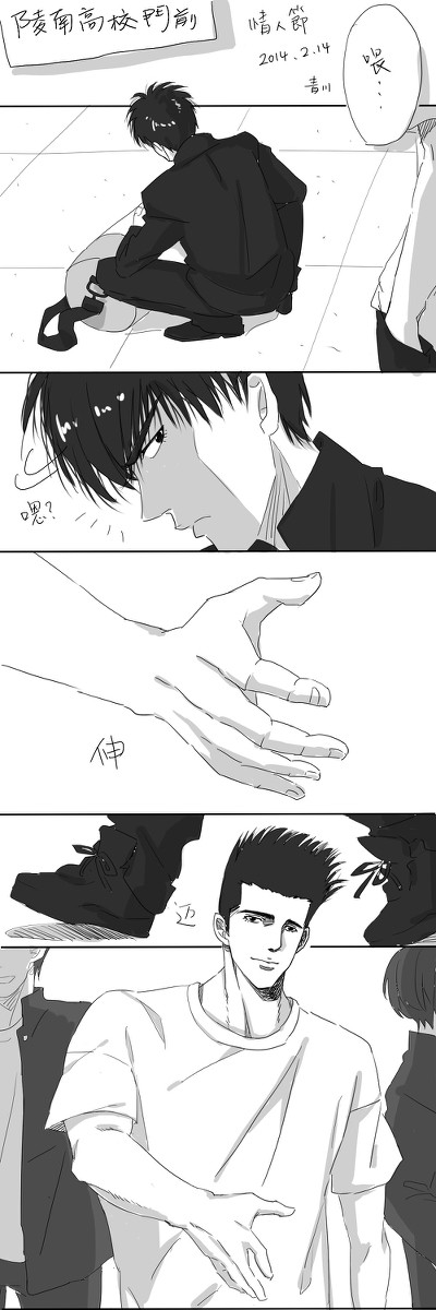 仙流 Valentine's Day