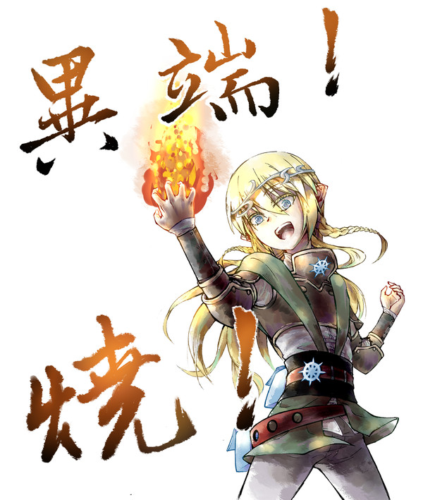 壮哉我大FFF