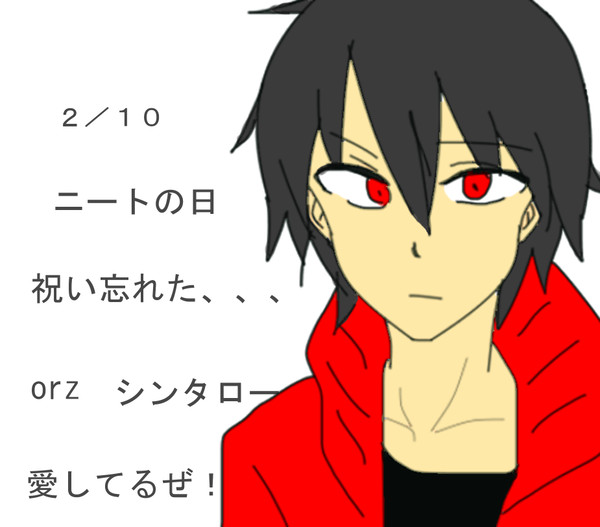 ニートの日