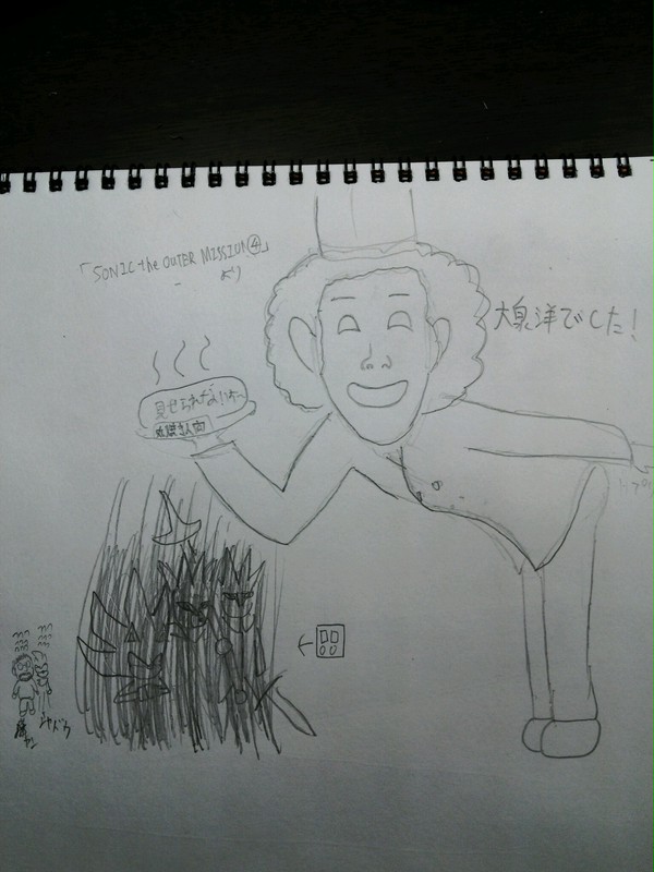 お後が宜しいようで、大泉洋でした！