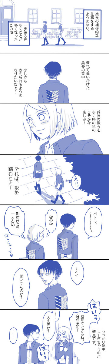【リヴァペト】影ふみのワルツ