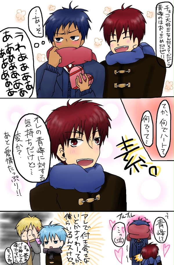 2月14日の青火ちゃん