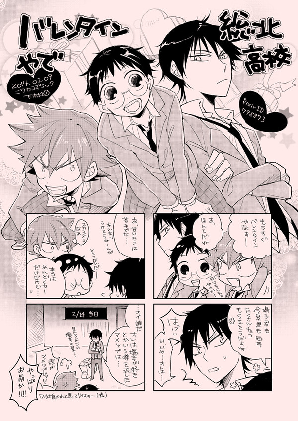 ぺだる詰め①