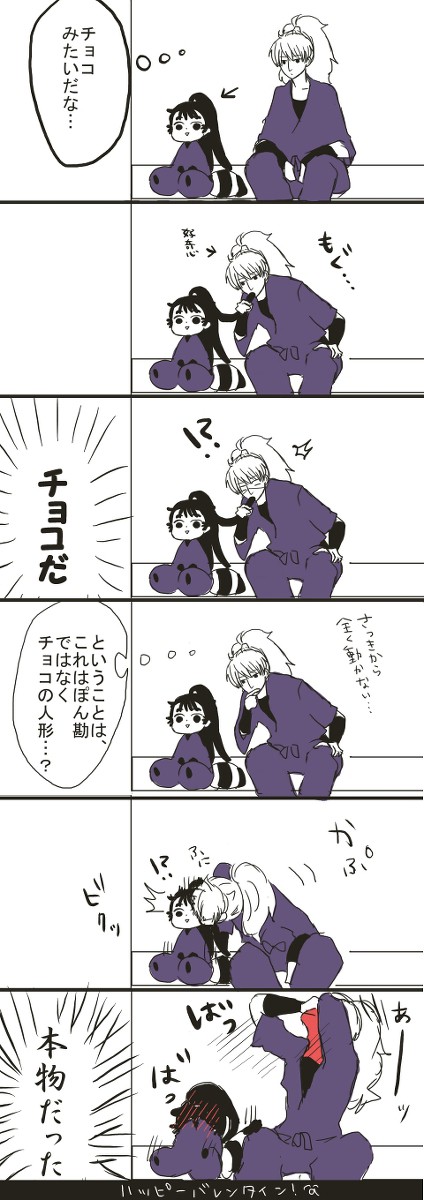 【鉢尾】ぽん勘とハッピーバレンタイン！