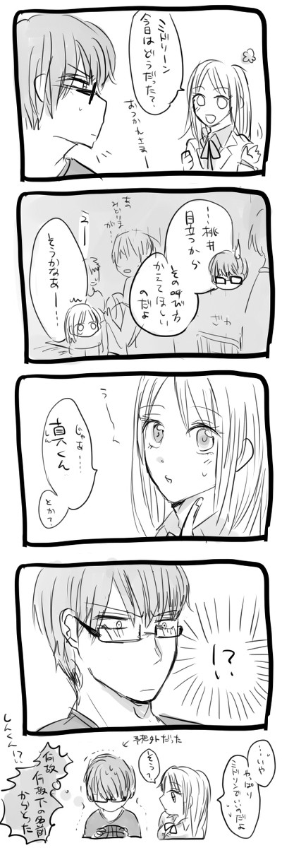 みどももつめました