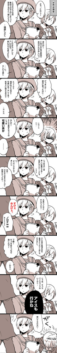 【鯨組／腐】秘密な僕と、言いたい彼
