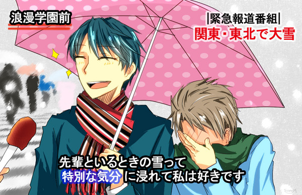 鹿堀で雪の日トレス