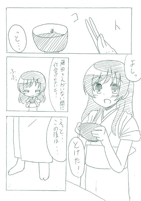 バレンタイン漫画