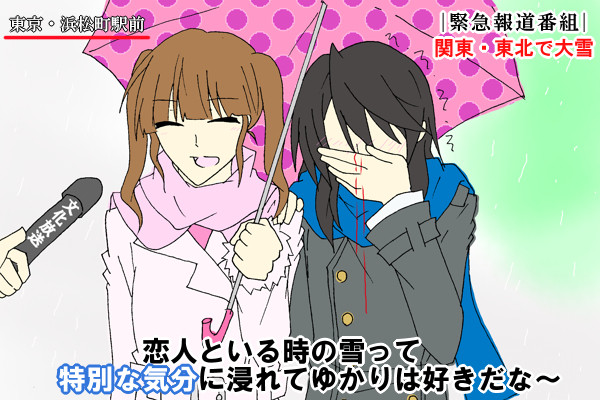 雪の中のゆかなな