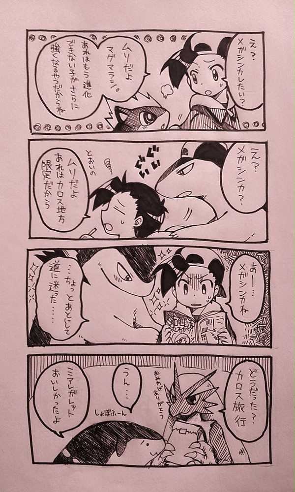 ジョウトまとめ