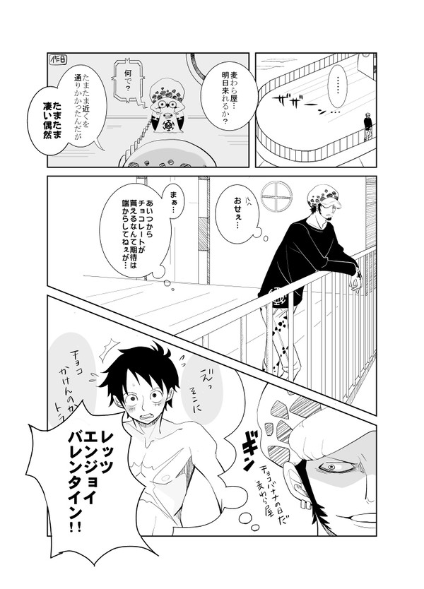 バレンタインロール