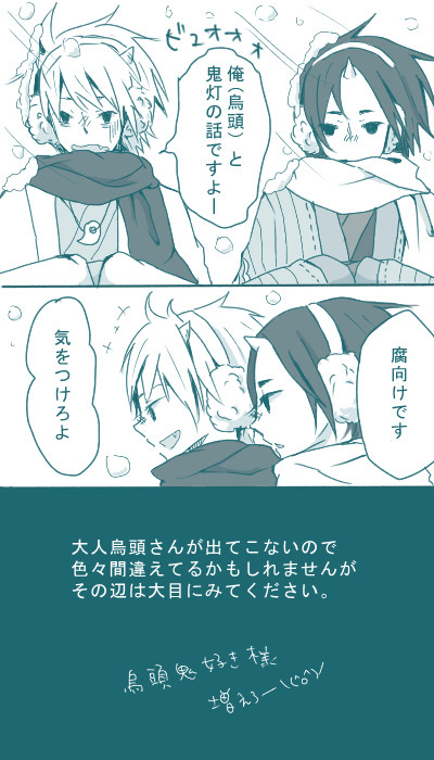 烏頭鬼漫画
